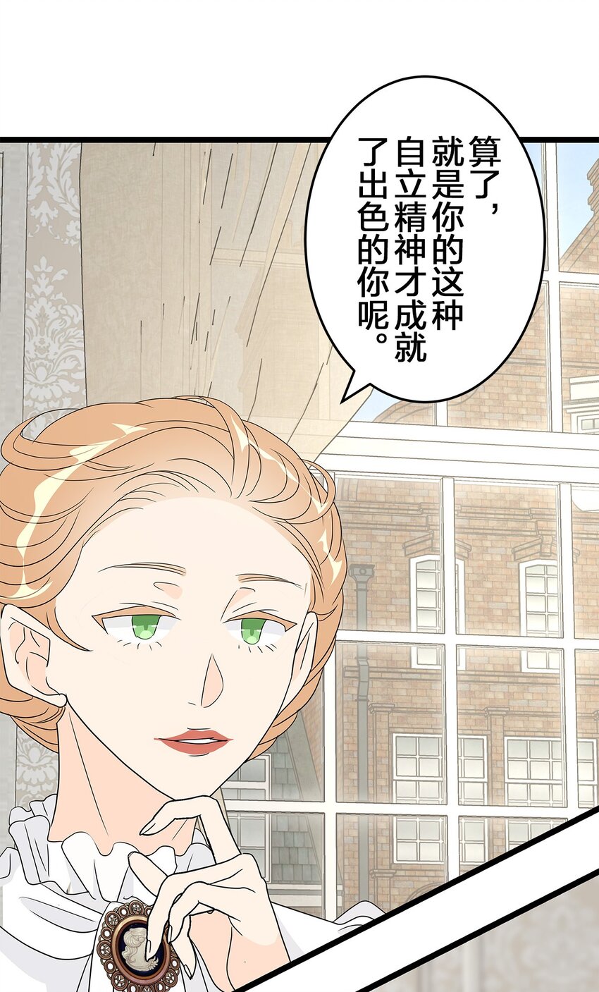爲了查明真相，王宮最高級的魔法師侍寢王子了？ - 45 45(1/2) - 1