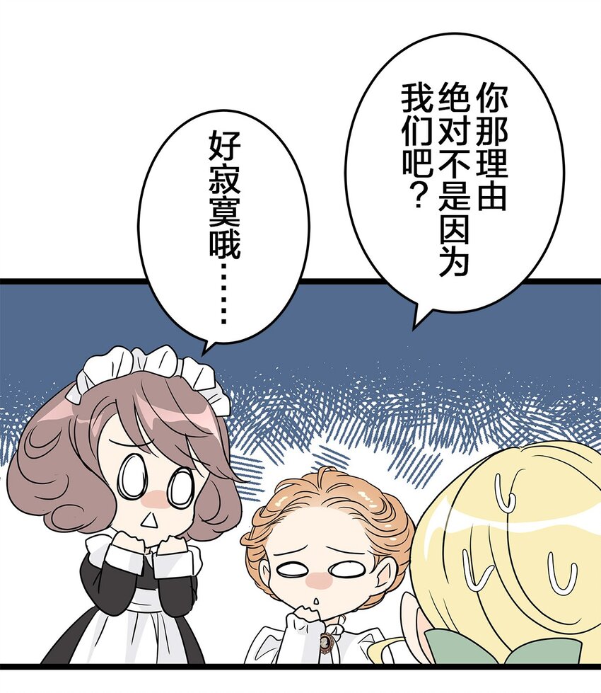 爲了查明真相，王宮最高級的魔法師侍寢王子了？ - 45 45(1/2) - 6