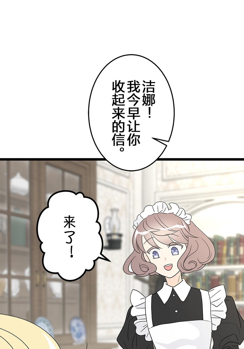 爲了查明真相，王宮最高級的魔法師侍寢王子了？ - 45 45(1/2) - 8