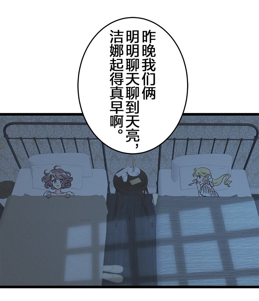 爲了查明真相，王宮最高級的魔法師侍寢王子了？ - 45 45(1/2) - 6
