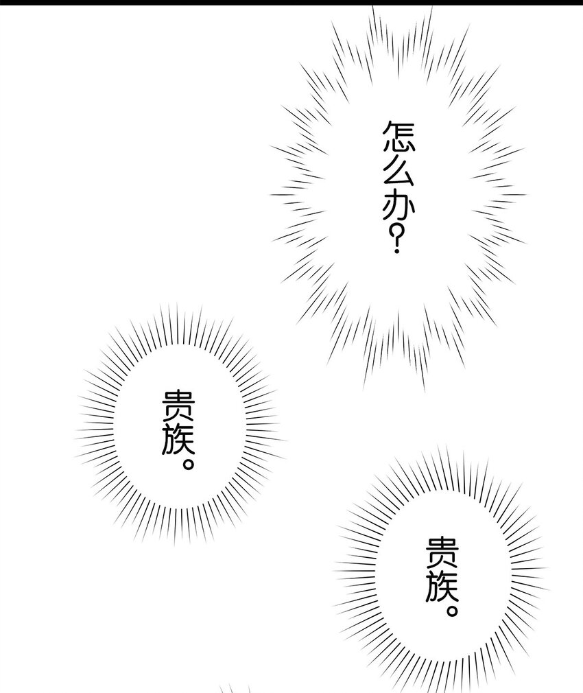 爲了查明真相，王宮最高級的魔法師侍寢王子了？ - 7 7(1/2) - 8