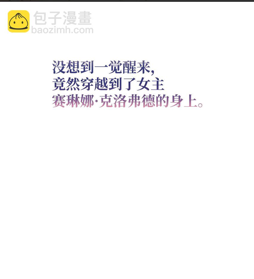 01 潜入修道院(1/3)-第1话