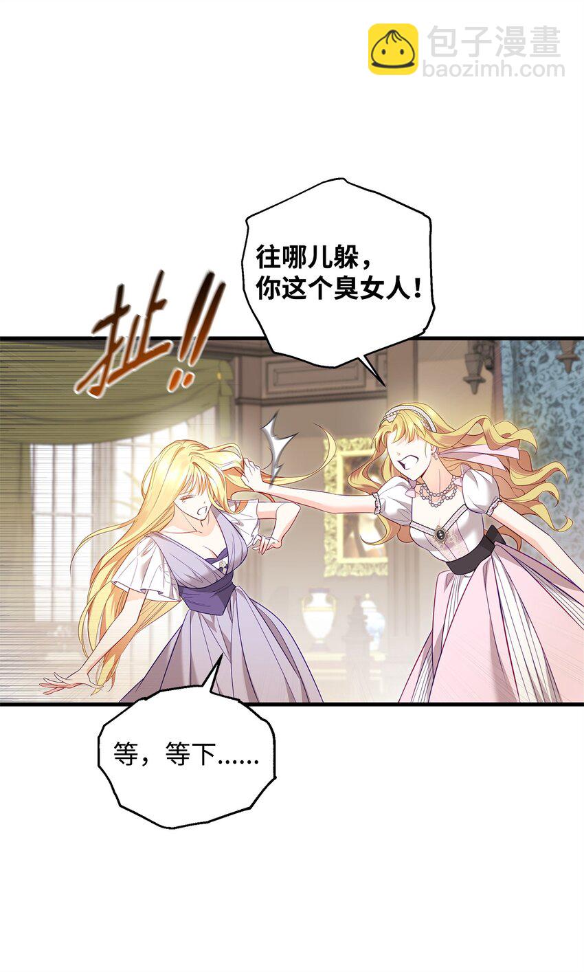 01 潜入修道院(1/3)-第1话