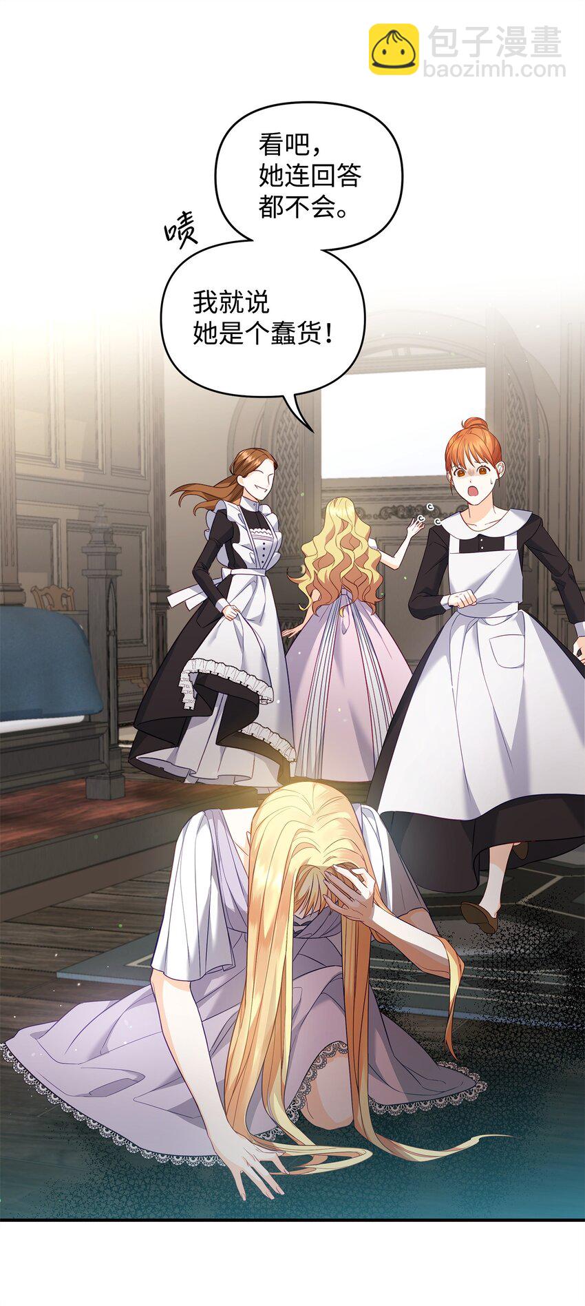 01 潜入修道院(1/3)-第1话