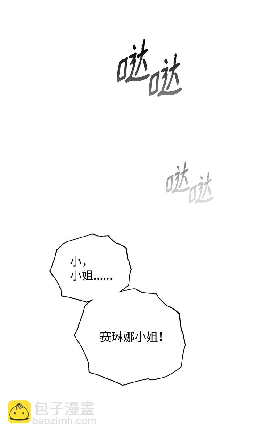 01 潜入修道院(1/3)-第1话