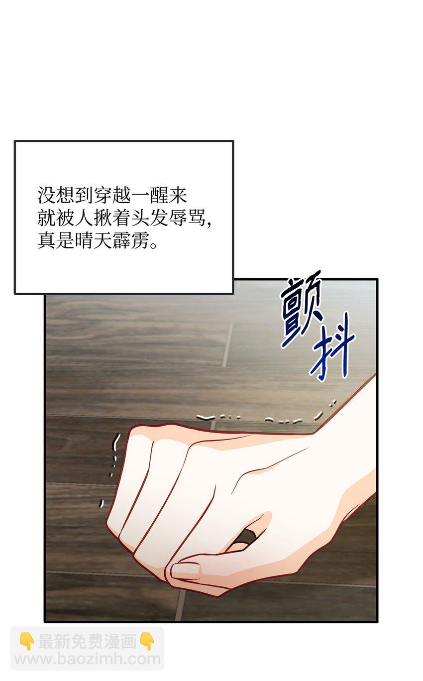 01 潜入修道院(1/3)-第1话