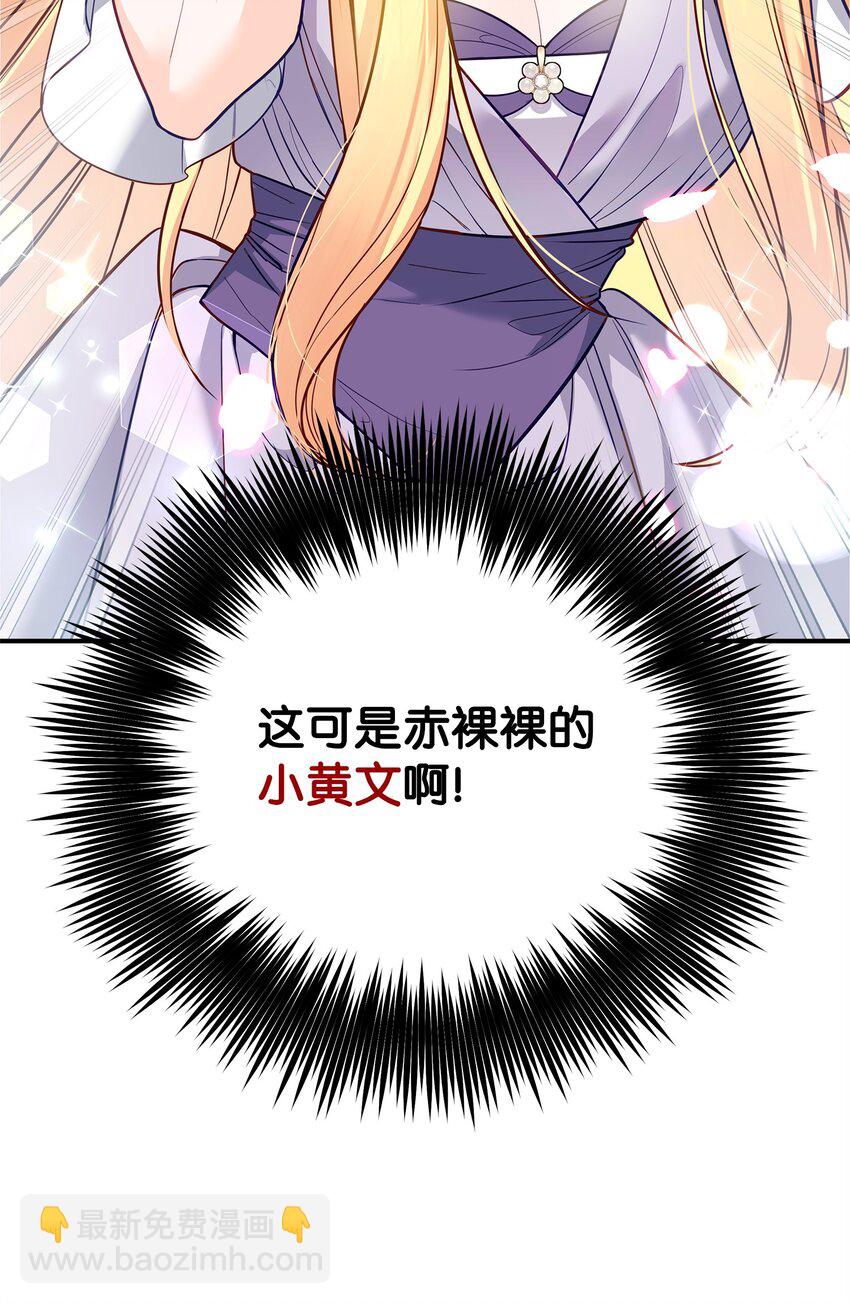 01 潜入修道院(1/3)-第1话