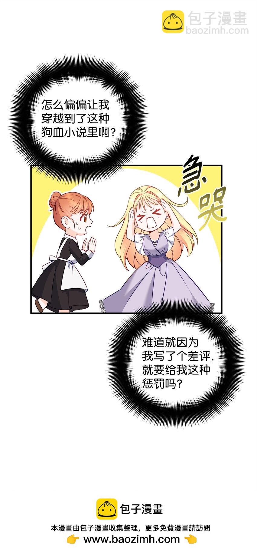 01 潜入修道院(1/3)-第1话