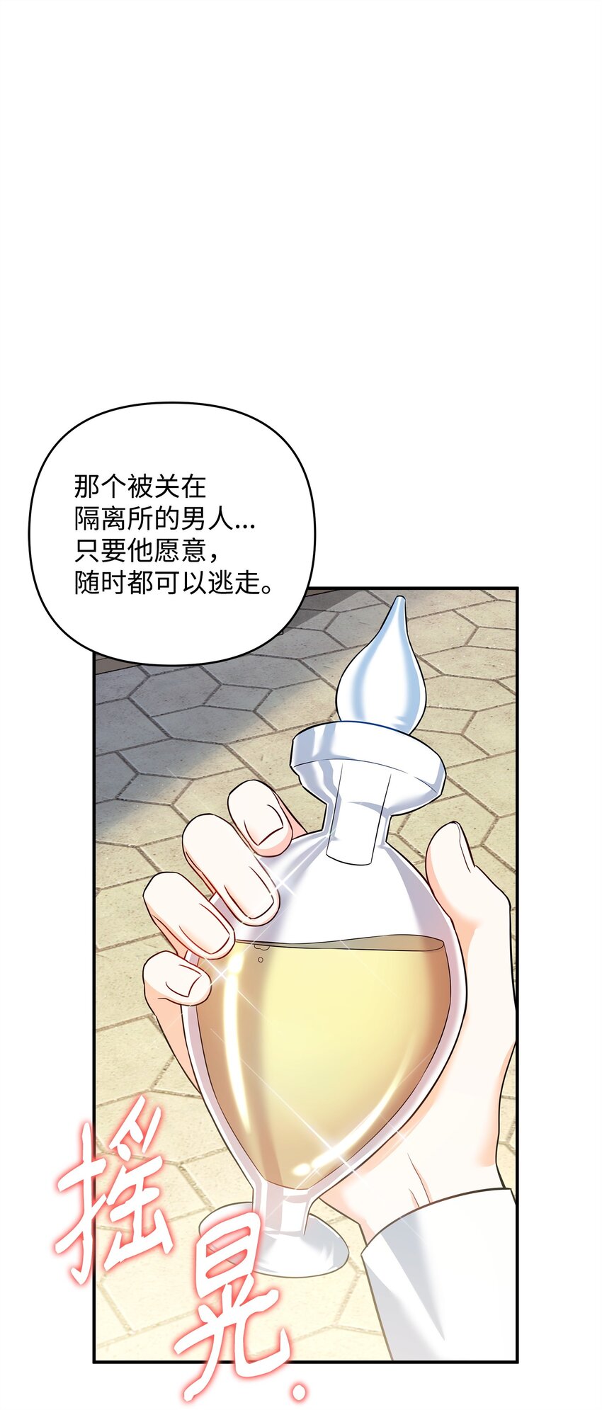 11 难缠的弟弟(1/2)-第11话