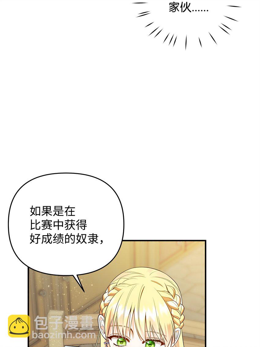 11 难缠的弟弟(1/2)-第11话