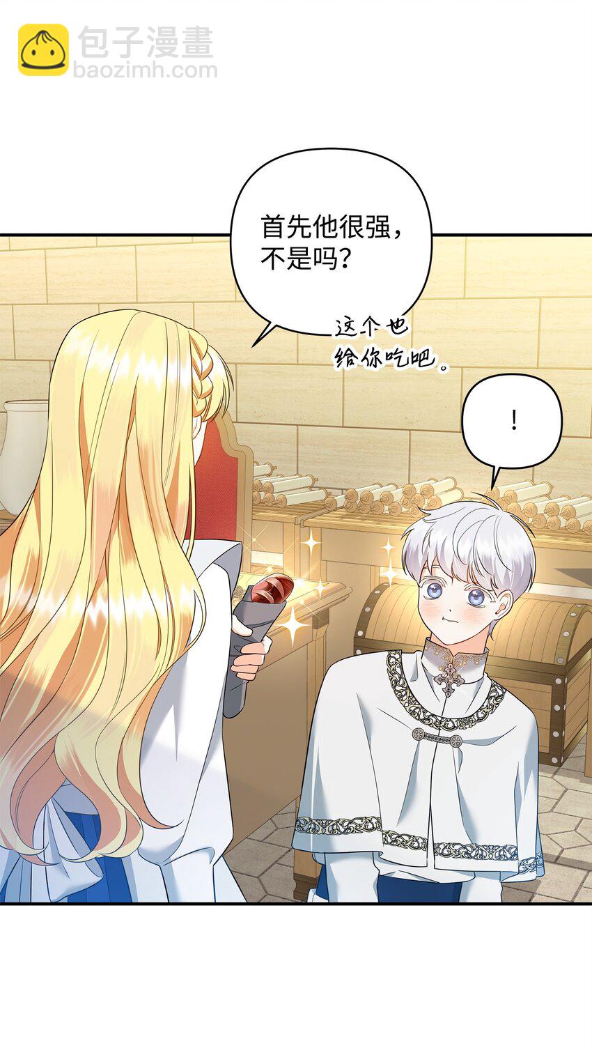 11 难缠的弟弟(1/2)-第11话