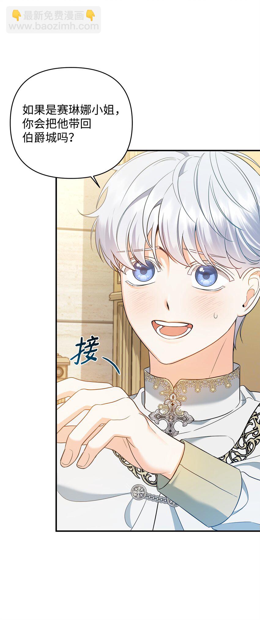 11 难缠的弟弟(1/2)-第11话