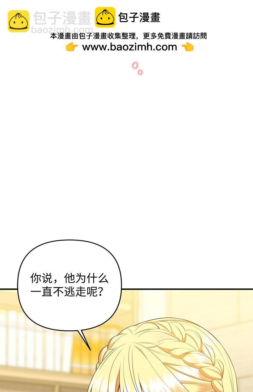 11 难缠的弟弟(1/2)-第11话