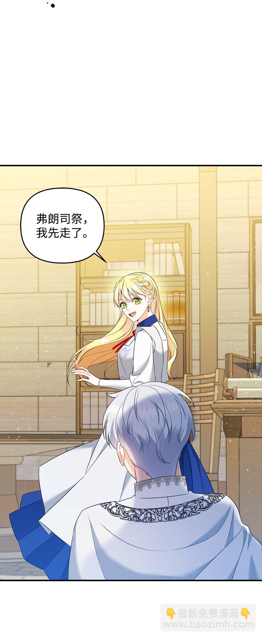 11 难缠的弟弟(1/2)-第11话