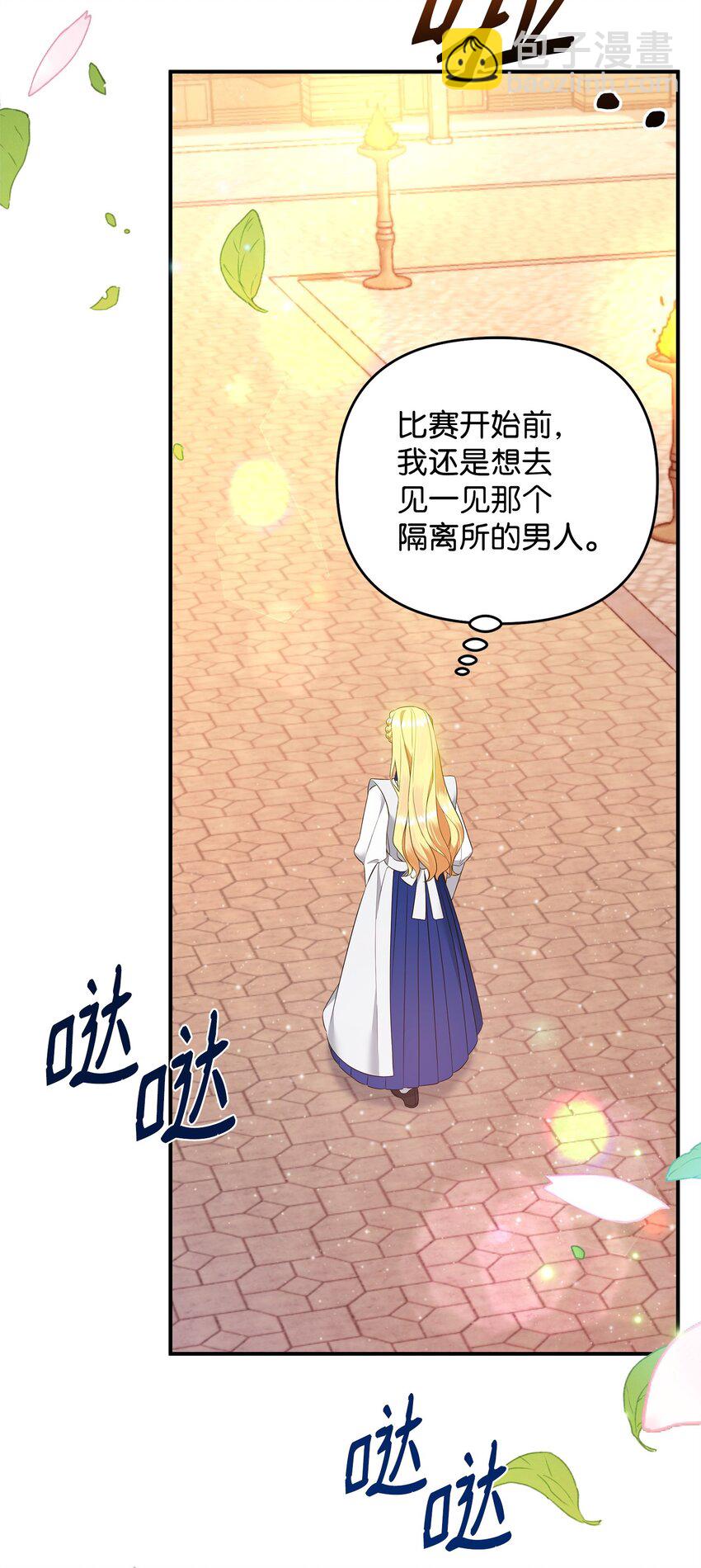 11 难缠的弟弟(1/2)-第11话