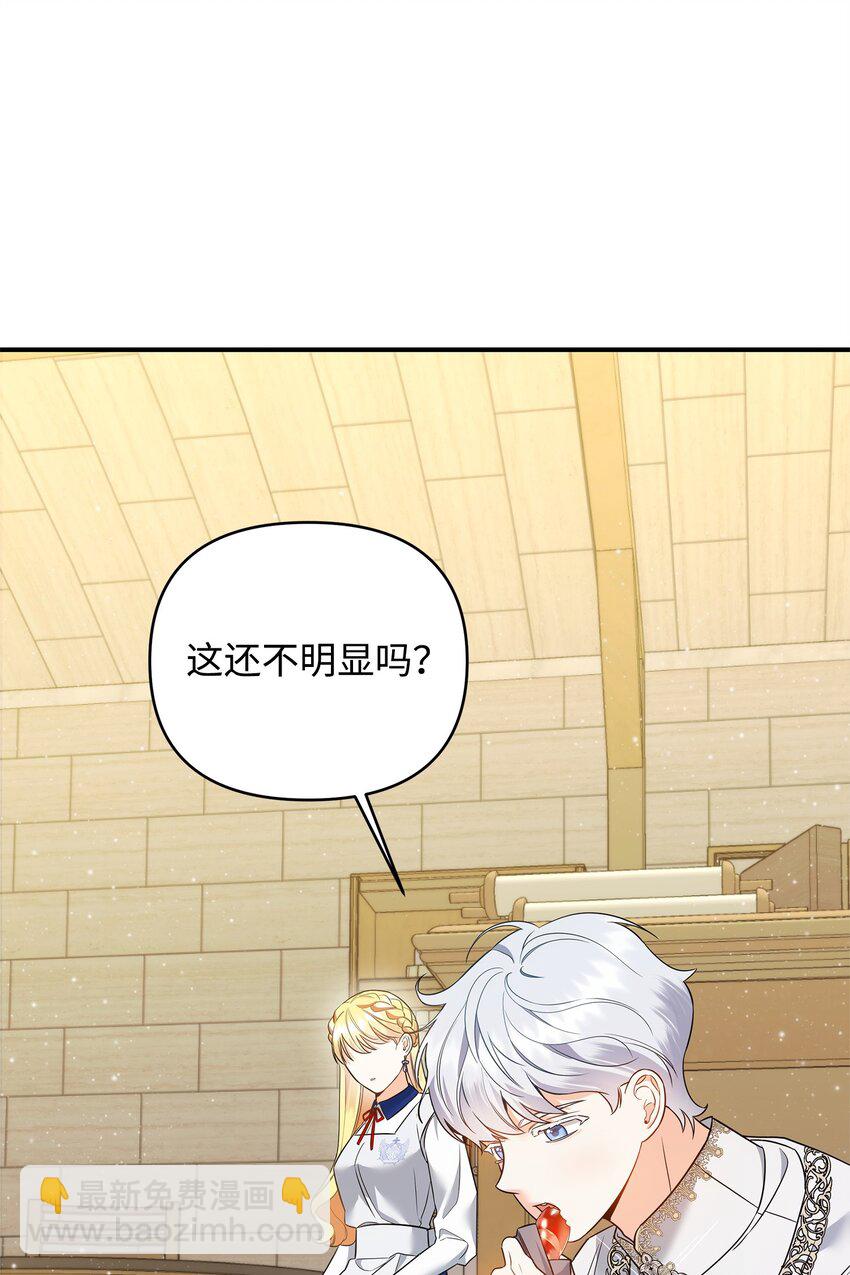 11 难缠的弟弟(1/2)-第11话