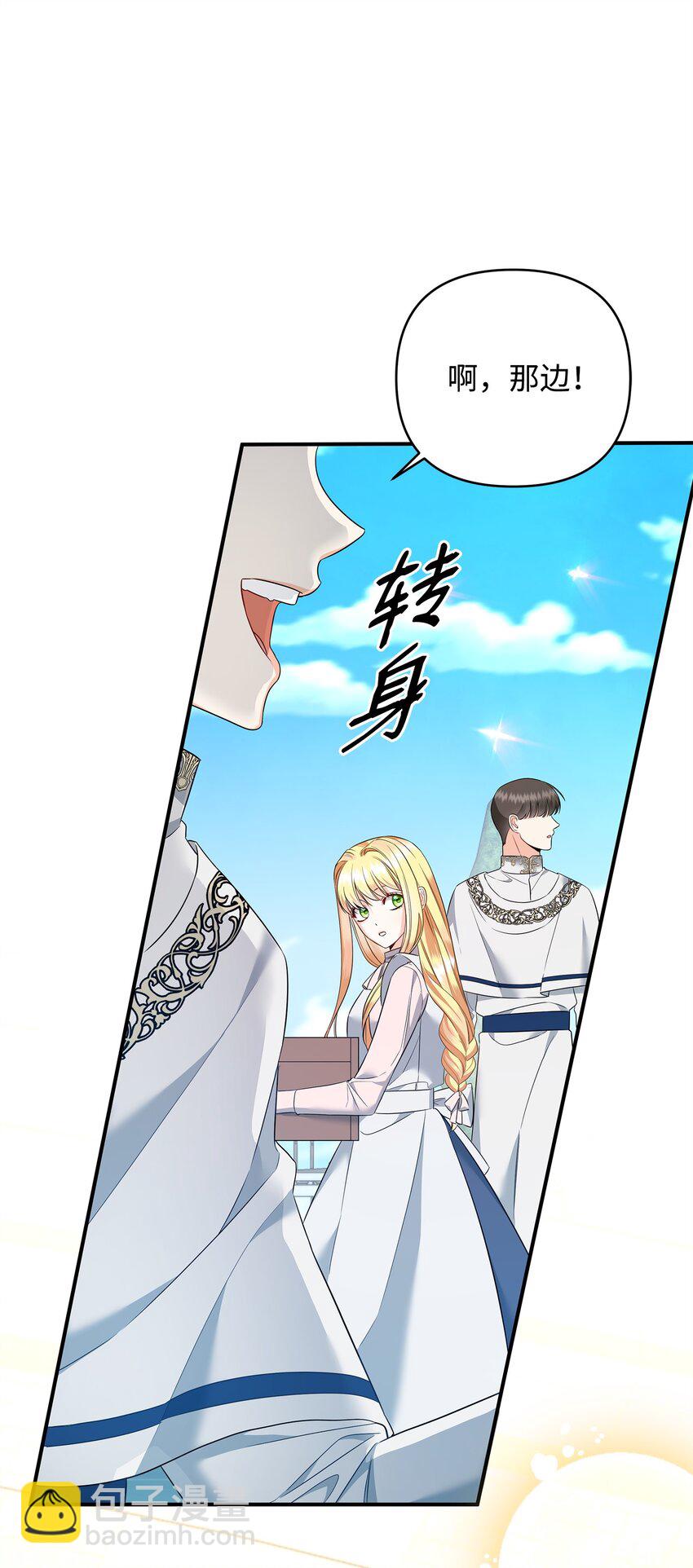 11 难缠的弟弟(1/2)-第11话