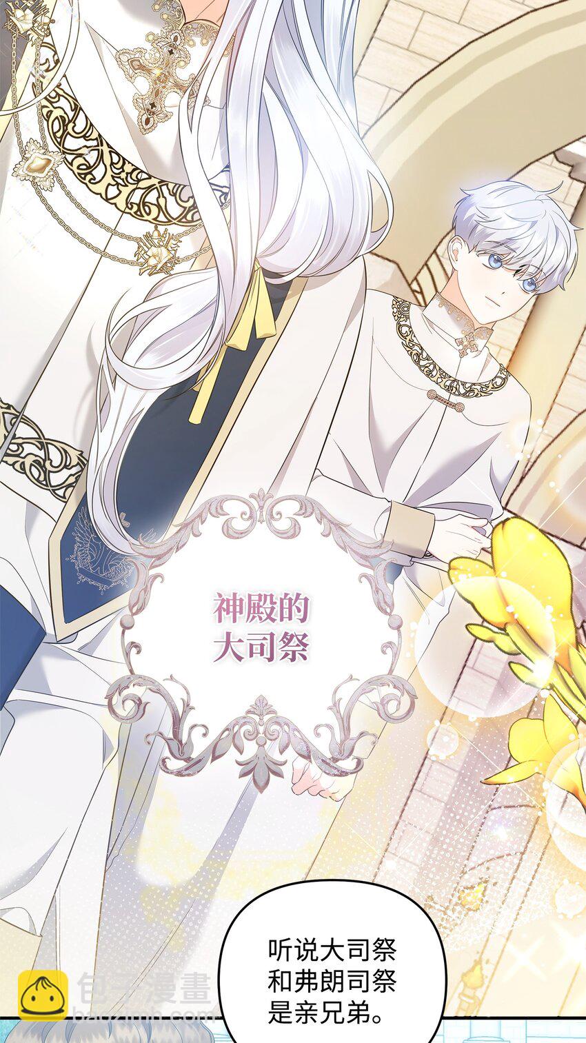 11 难缠的弟弟(1/2)-第11话