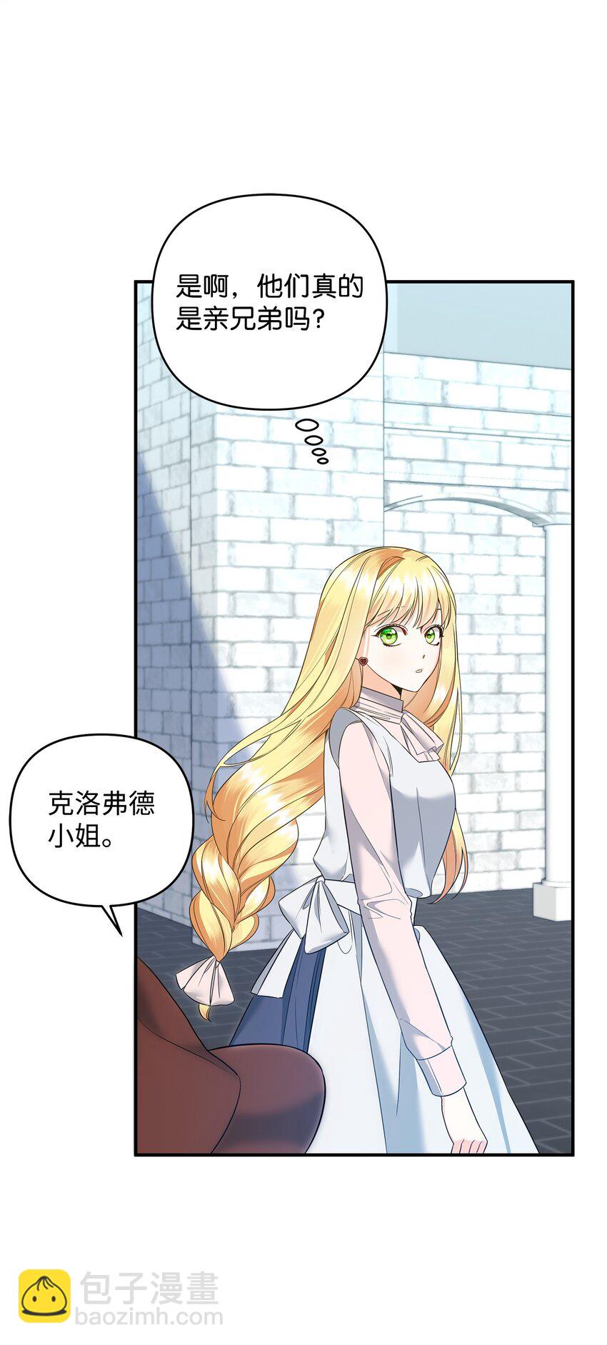 11 难缠的弟弟(1/2)-第11话