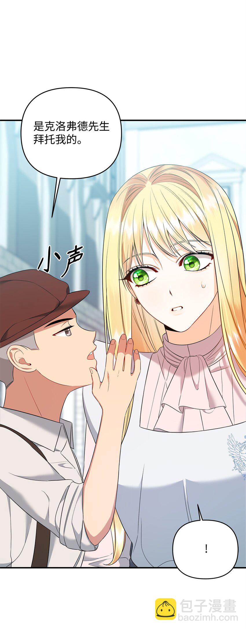 11 难缠的弟弟(1/2)-第11话