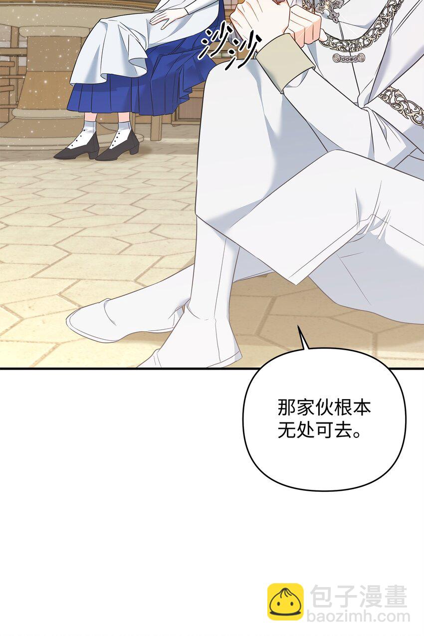 11 难缠的弟弟(1/2)-第11话