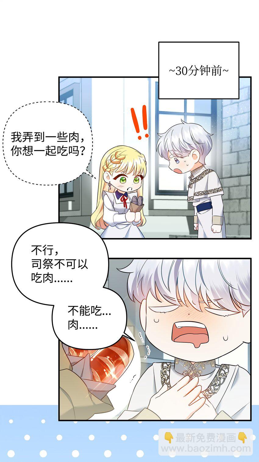 11 难缠的弟弟(1/2)-第11话