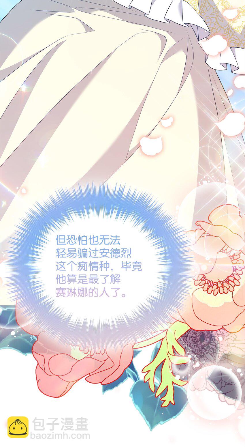 13 护卫骑士(1/3)-第13话