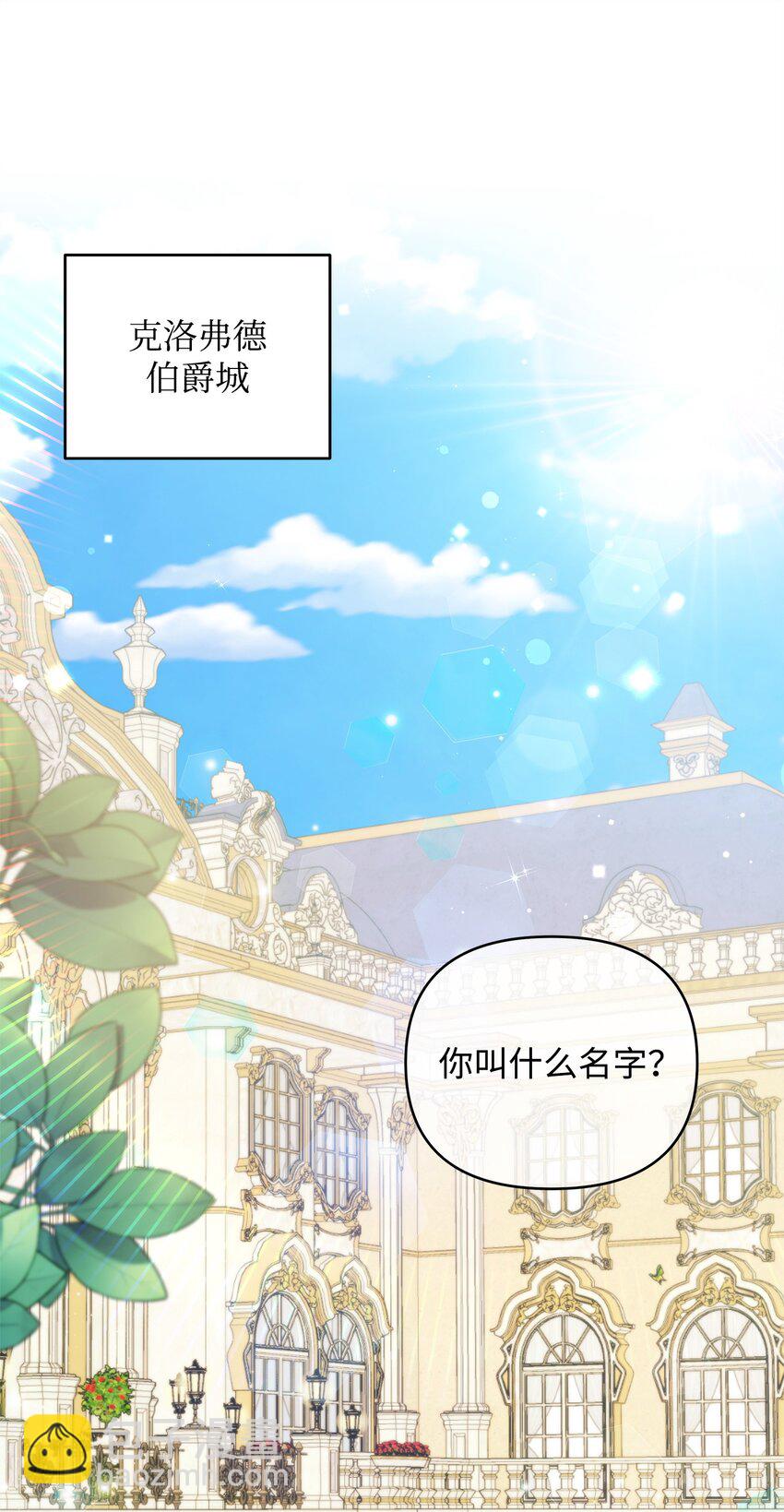 13 护卫骑士(1/3)-第13话