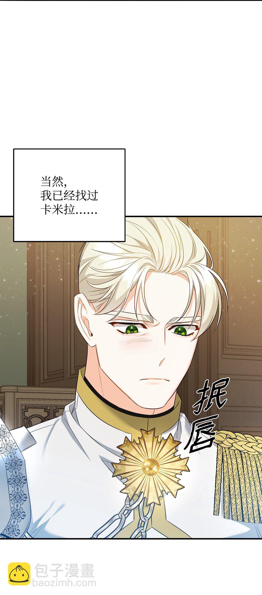 13 护卫骑士(1/3)-第13话