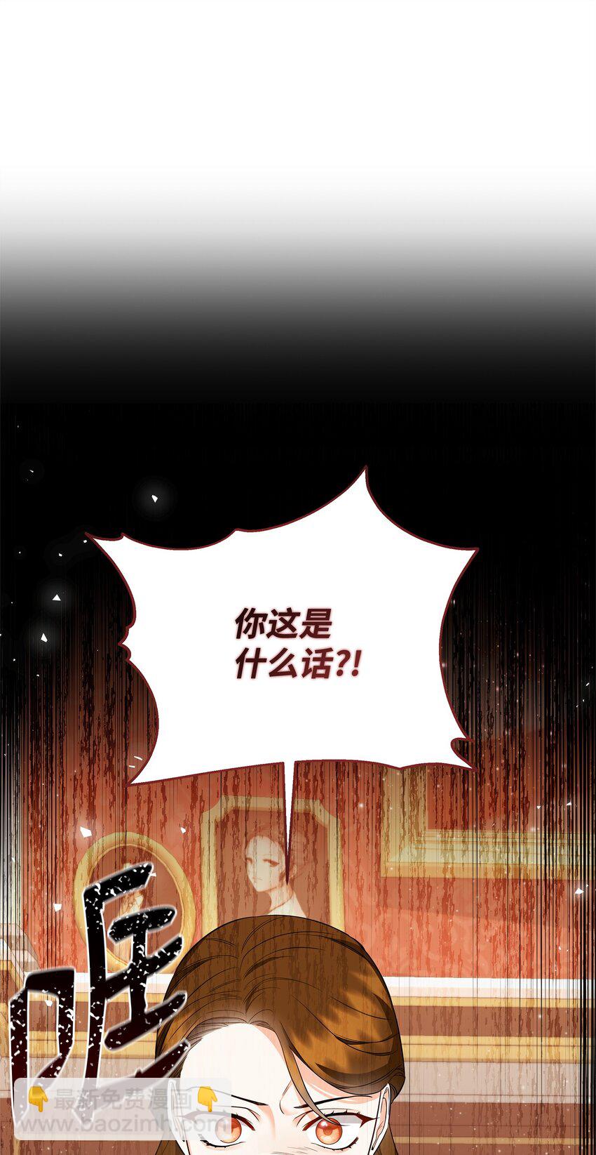 13 护卫骑士(1/3)-第13话