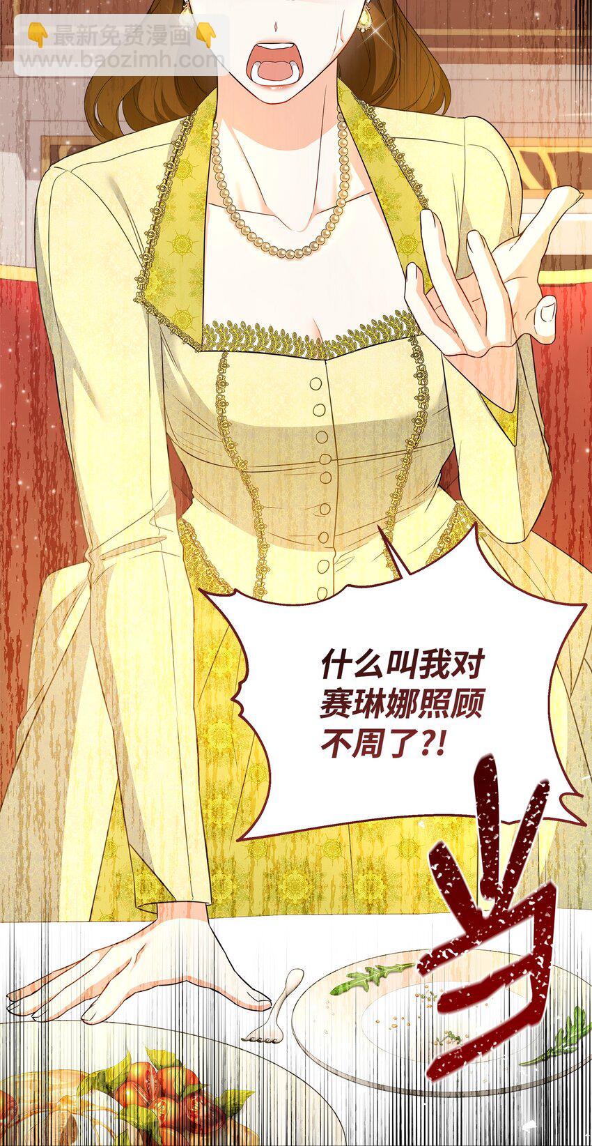 13 护卫骑士(1/3)-第13话