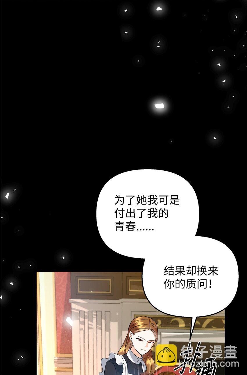 13 护卫骑士(1/3)-第13话