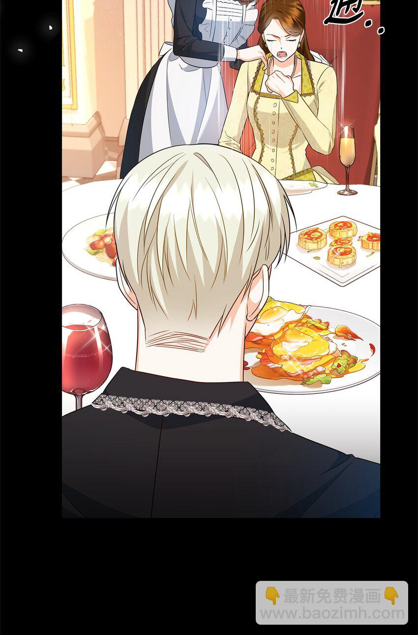 13 护卫骑士(1/3)-第13话