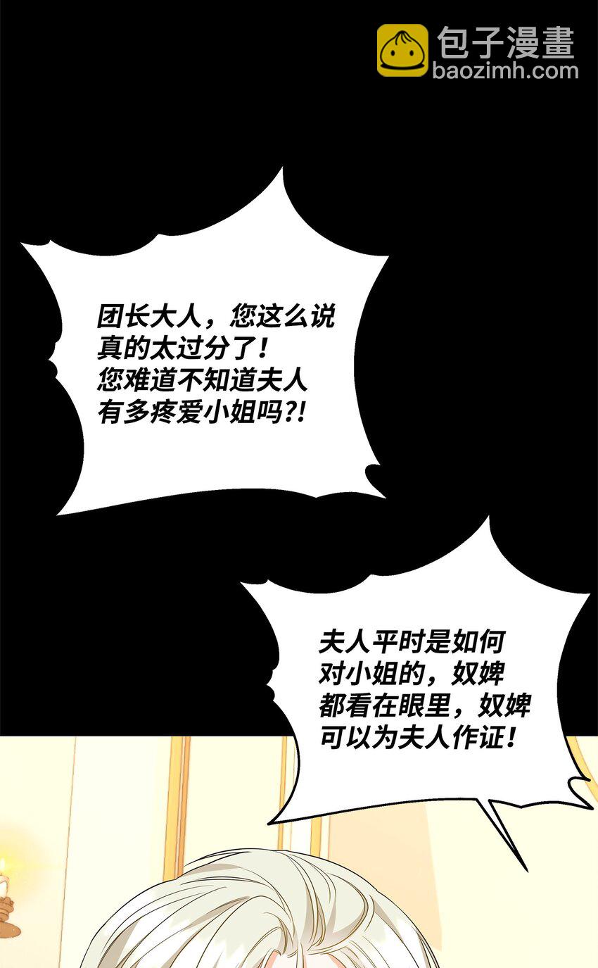 13 护卫骑士(1/3)-第13话