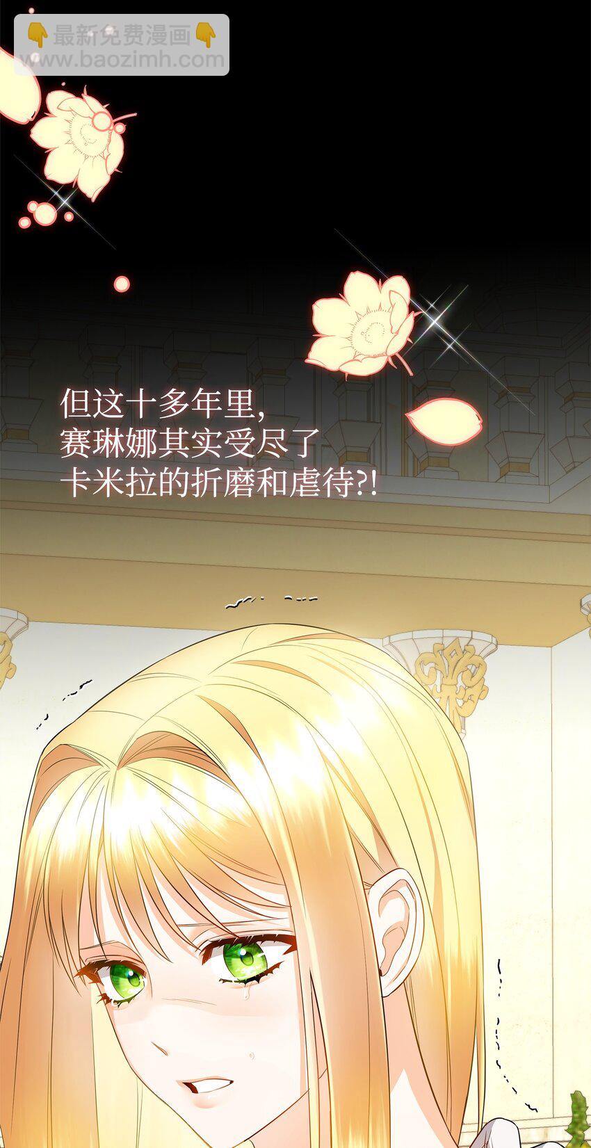 13 护卫骑士(1/3)-第13话