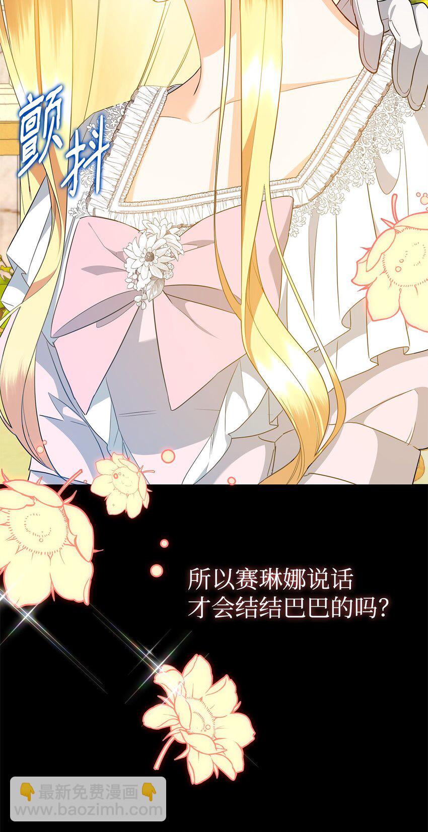 13 护卫骑士(1/3)-第13话