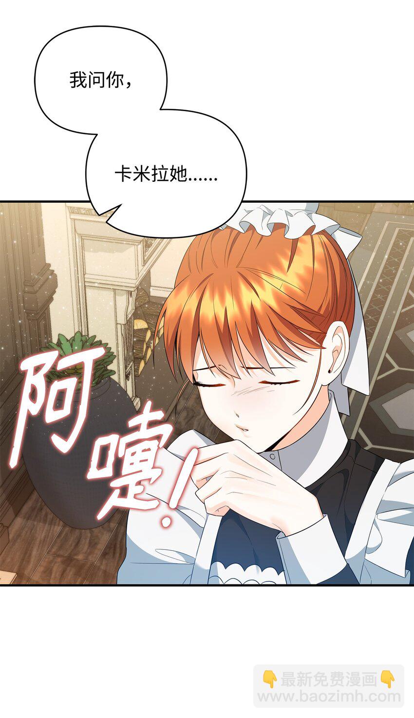 13 护卫骑士(1/3)-第13话