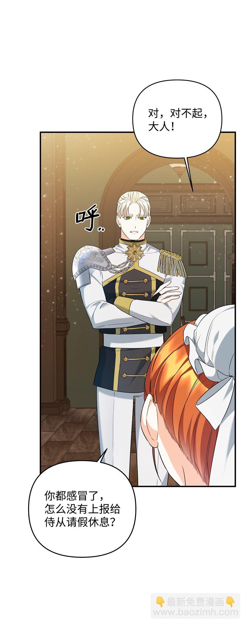 13 护卫骑士(1/3)-第13话