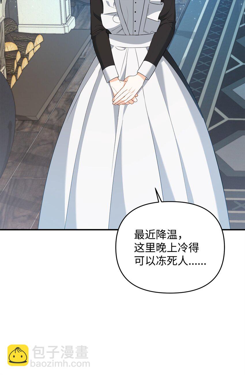 13 护卫骑士(1/3)-第13话