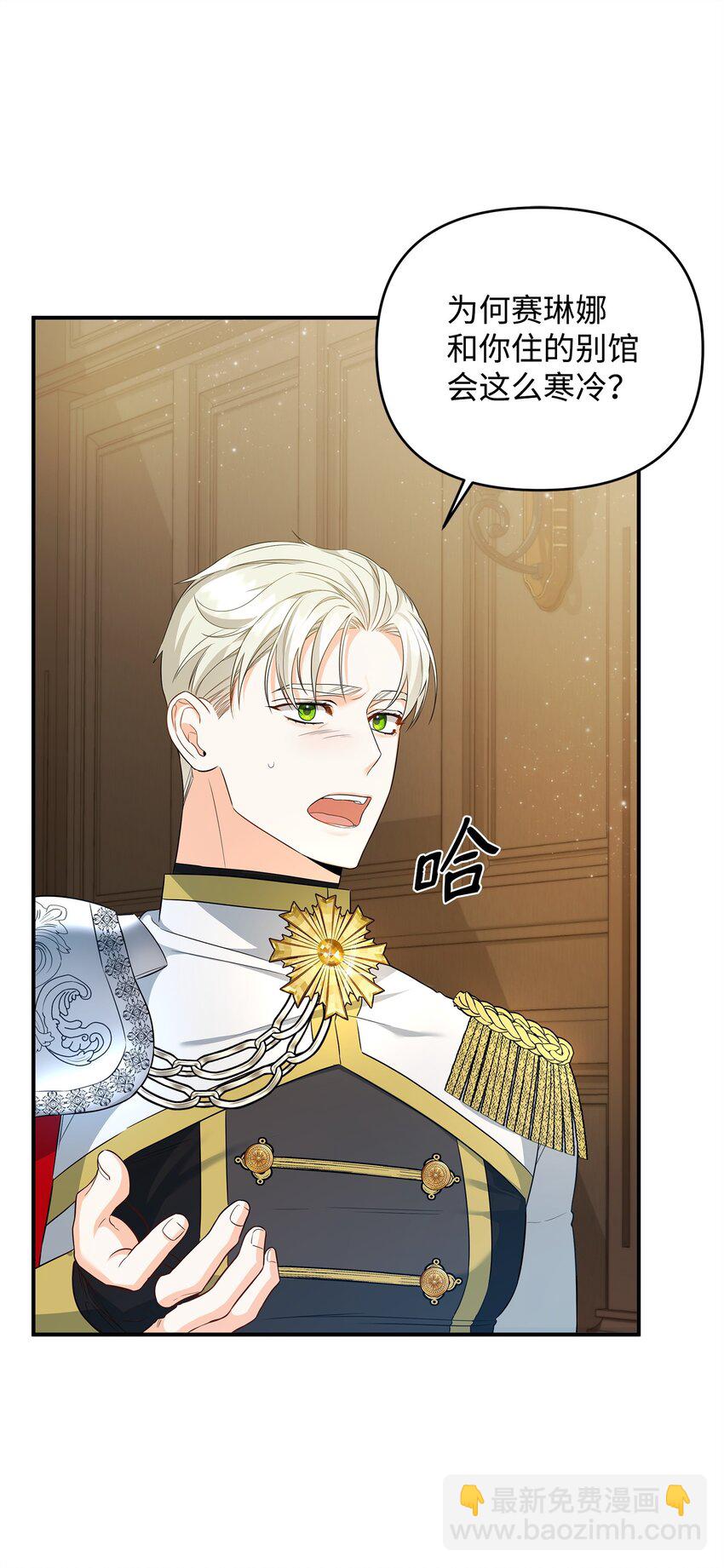 13 护卫骑士(1/3)-第13话