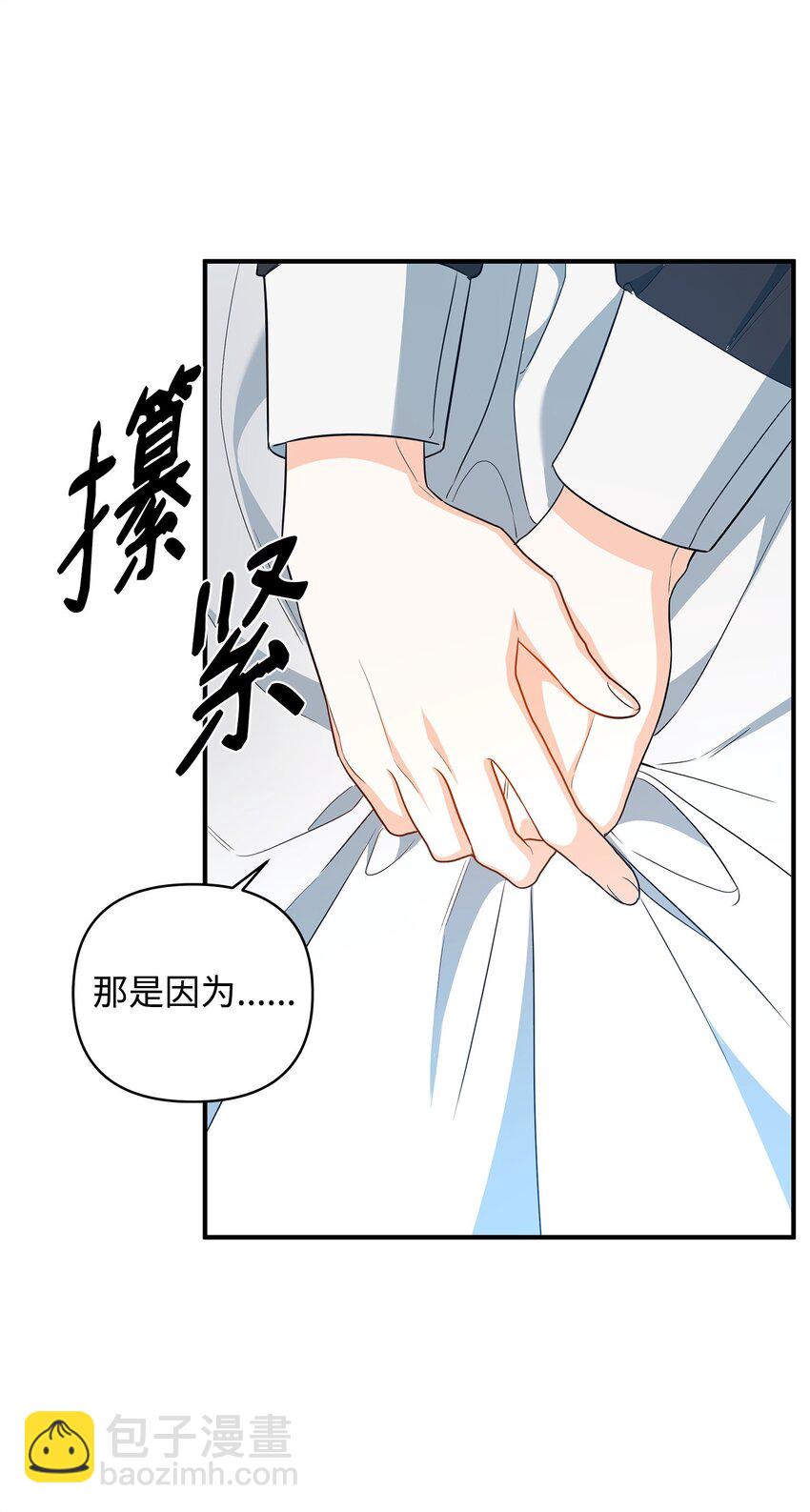 13 护卫骑士(1/3)-第13话