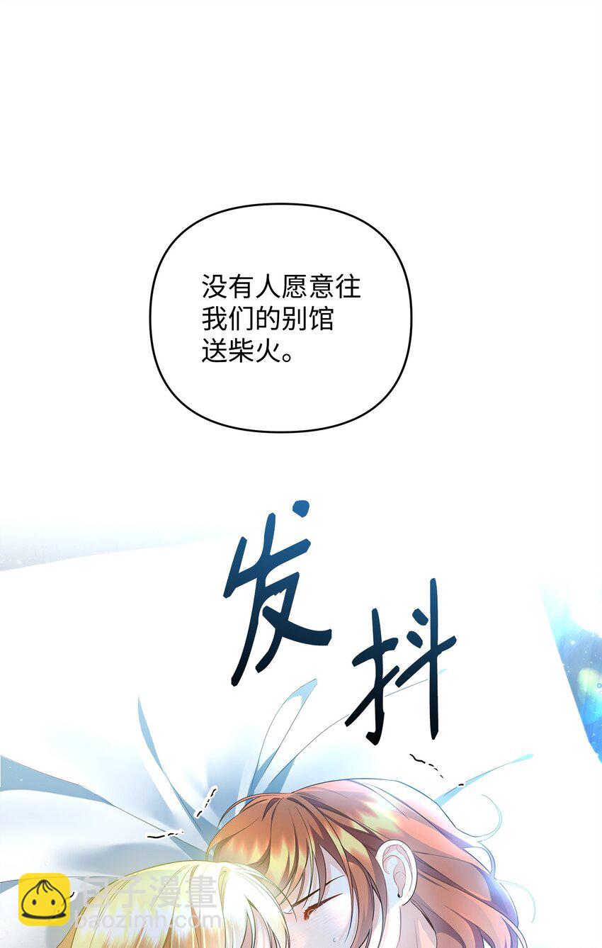 13 护卫骑士(1/3)-第13话