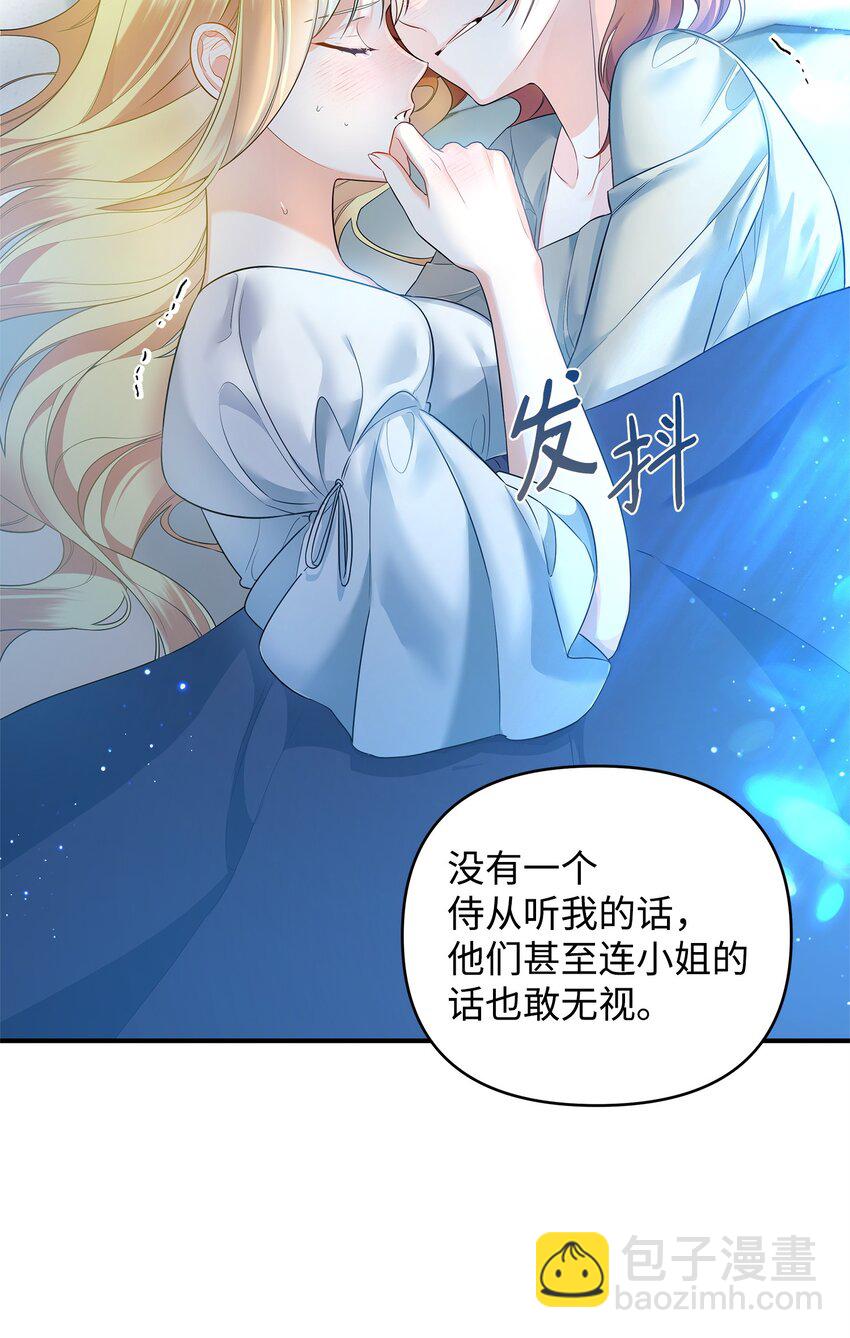 13 护卫骑士(1/3)-第13话