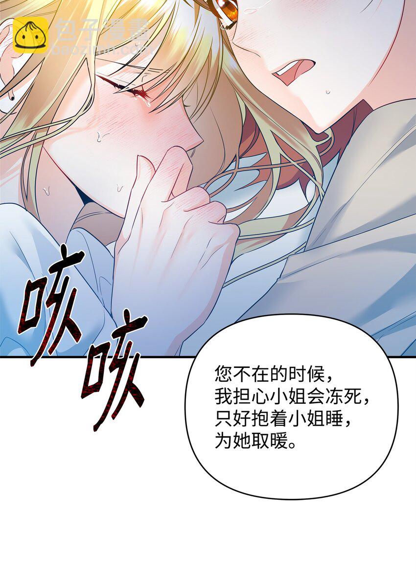 13 护卫骑士(1/3)-第13话