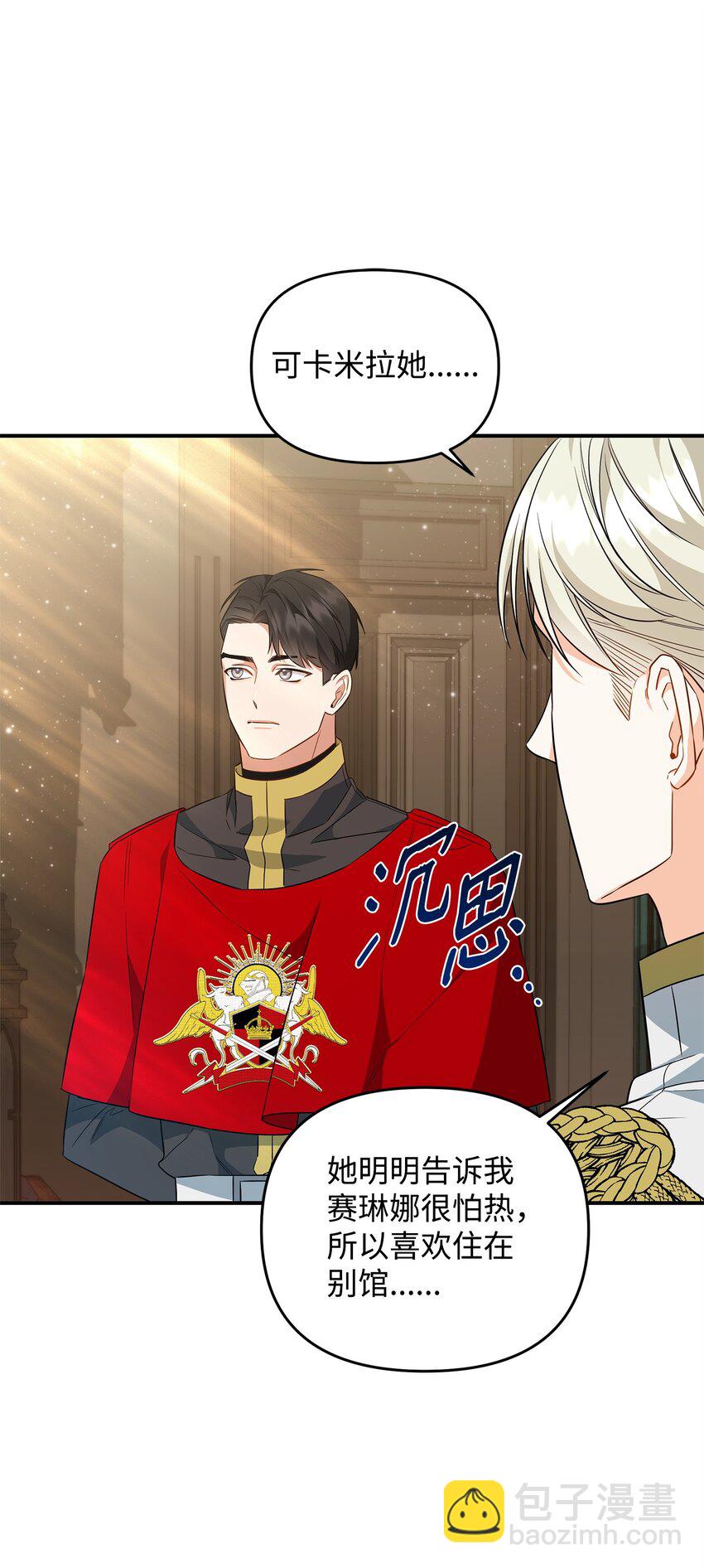 13 护卫骑士(1/3)-第13话