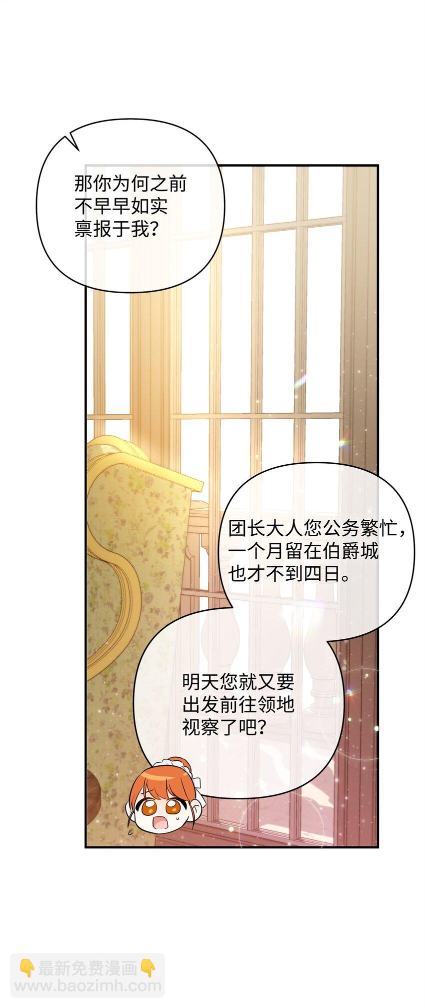 13 护卫骑士(1/3)-第13话