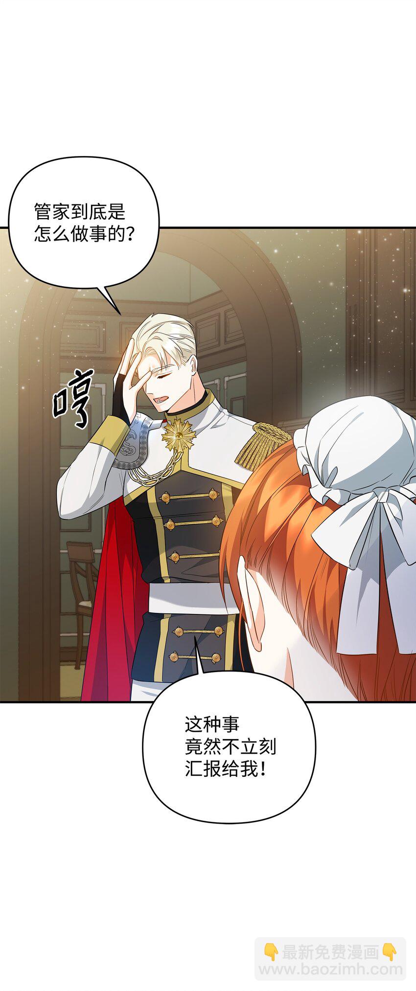 13 护卫骑士(1/3)-第13话