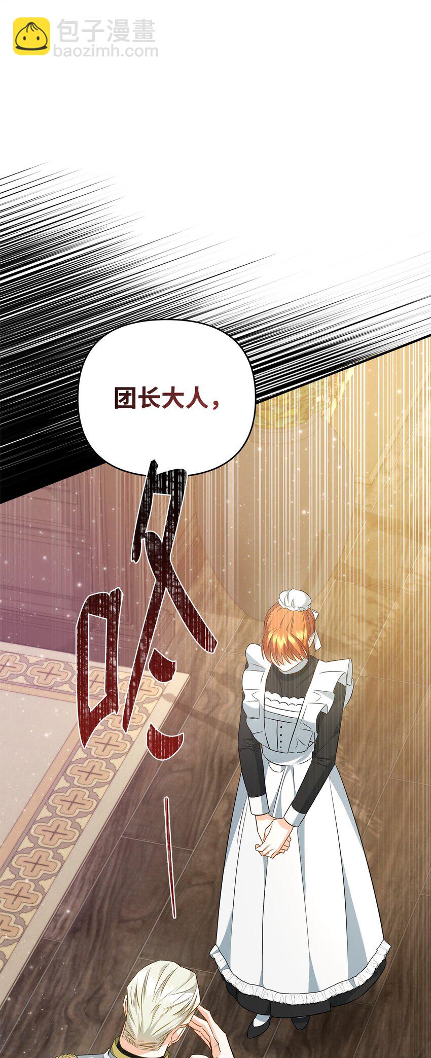 13 护卫骑士(1/3)-第13话