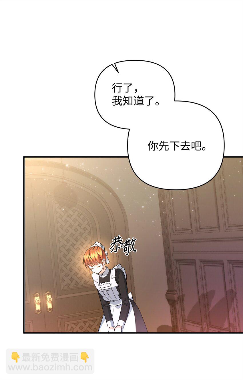 13 护卫骑士(1/3)-第13话