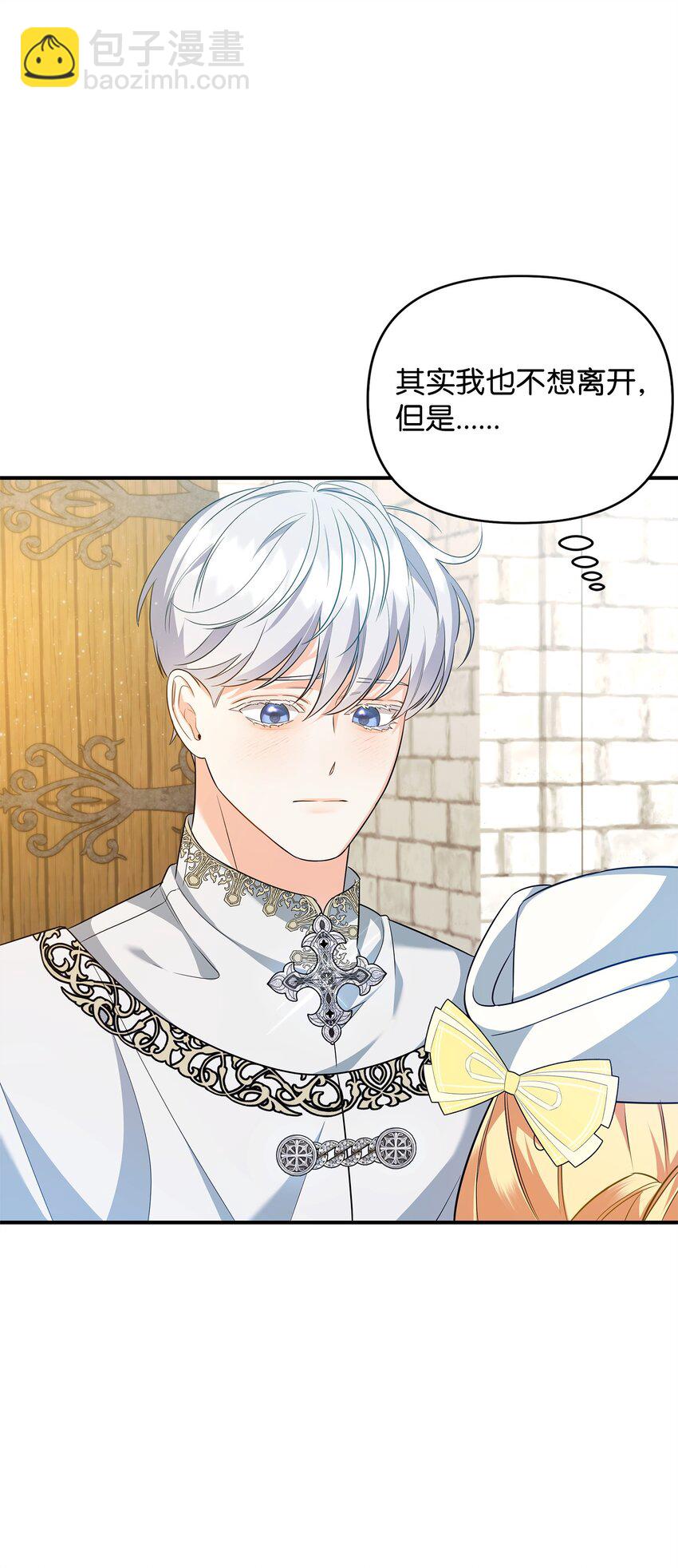 13 护卫骑士(1/3)-第13话